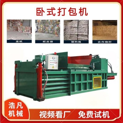 吨包袋塑料大棚膜压包机 易拉罐饮料瓶液压打包机 稻草麦秆打捆机
