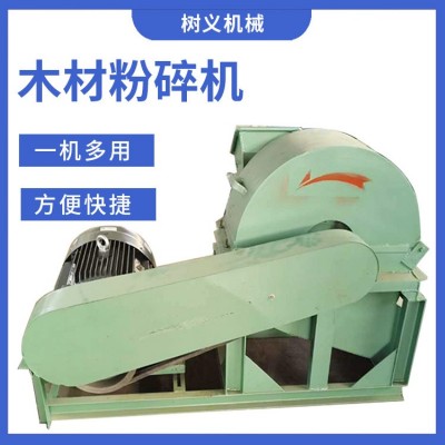 小型锯末粉碎机木材撕碎机木屑机木头竹子树枝树叶树木破碎机图3
