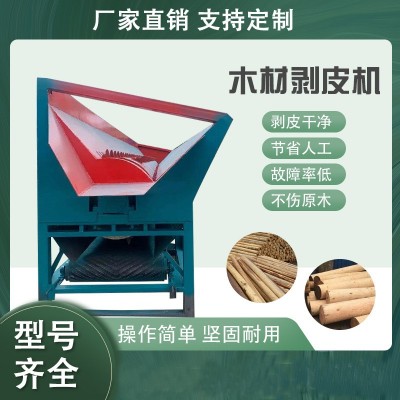 木材剥皮机削皮就全自动单双辊木头原木脱皮机树木去皮机扒皮机 定金图2