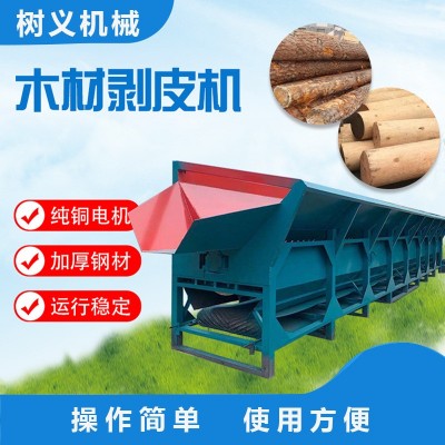 木材剥皮机削皮就全自动单双辊木头原木脱皮机树木去皮机扒皮机 定金图4