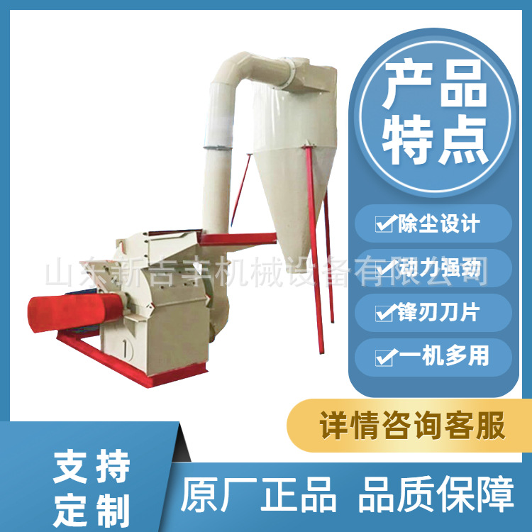 竹子粉碎机木材粉碎机建筑模板粉碎机木托盘粉碎机