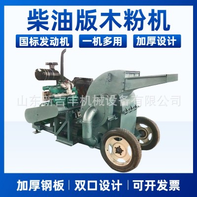 效率高锯末粉碎机建筑模板垃圾处理粉碎机竹筒玉米芯粉碎机图2