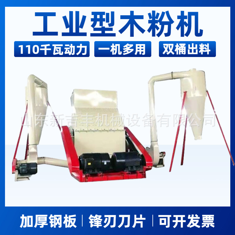 竹子粉碎机木材粉碎机建筑模板粉碎机木托盘粉碎机