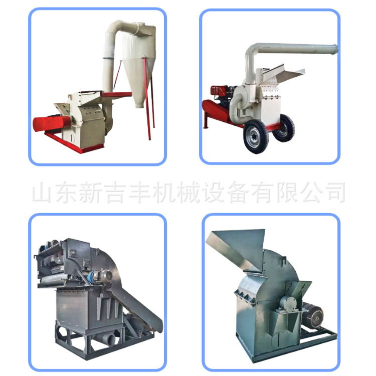 款式多木头粉碎机