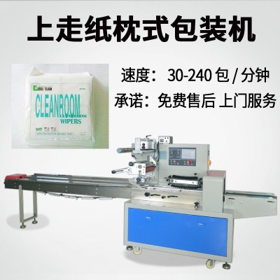 全自动无尘打印纸包装机 伺服插角无尘纸包装机 无尘擦拭纸包装机图2