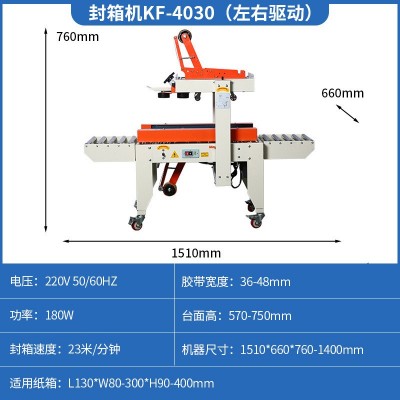 KF-4030封箱打包一体机自动多功能包装机电商快递包装流水线定制图4