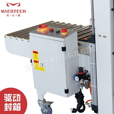 全自动上下驱动封箱机 小型封口打包一体机 食品包装盒自动封箱机图2