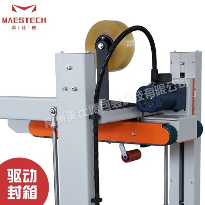 全自动上下驱动封箱机 小型封口打包一体机 食品包装盒自动封箱机图3