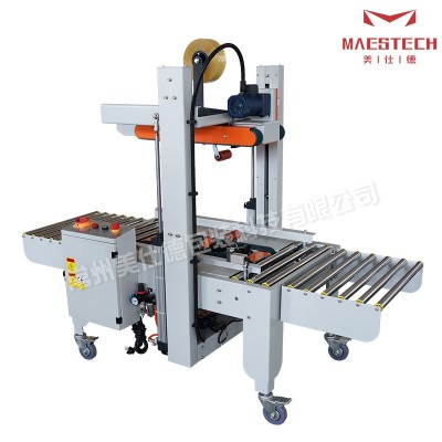 全自动上下驱动封箱机 小型封口打包一体机 食品包装盒自动封箱机图5