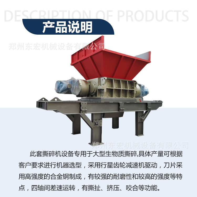 东宏撕碎机详情页_03.jpg