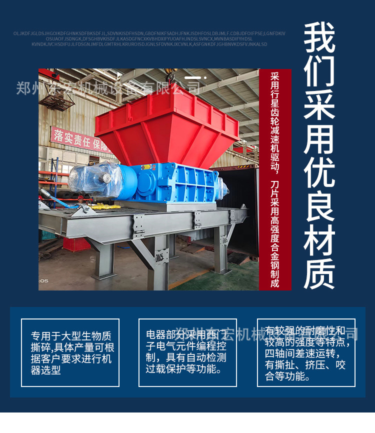 东宏撕碎机详情页_07.jpg