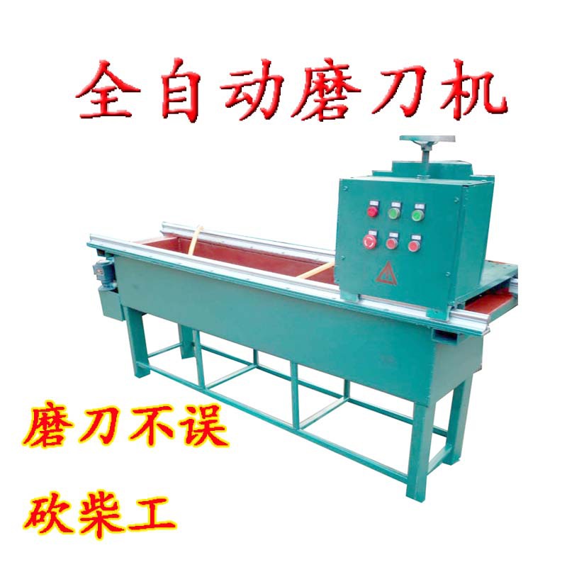 磨刀机5