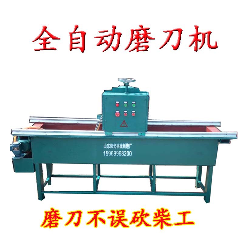 磨刀机6