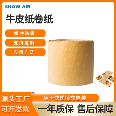 牛皮纸卷纸80G缓震防摔填充材料适用纸垫机成型褶皱状缓冲包装纸
