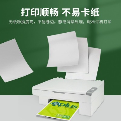 批发a4纸办公用纸打印纸70克80克多用途复印纸学生考研草稿纸图2