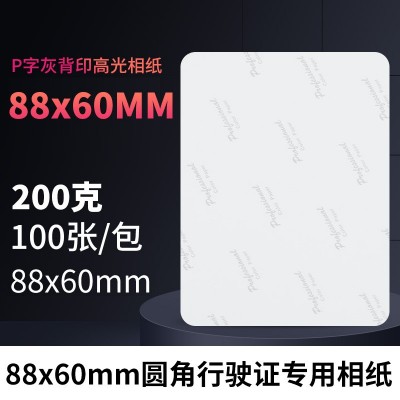 厂家供应高光相纸 全尺寸P字灰背印铸涂相纸 色彩表现良好图4
