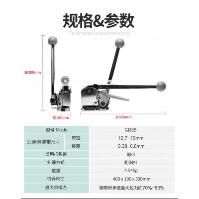 永创免扣捆扎机铁皮打包机打包拉紧器GD35手动钢带手提式砖厂小型图4