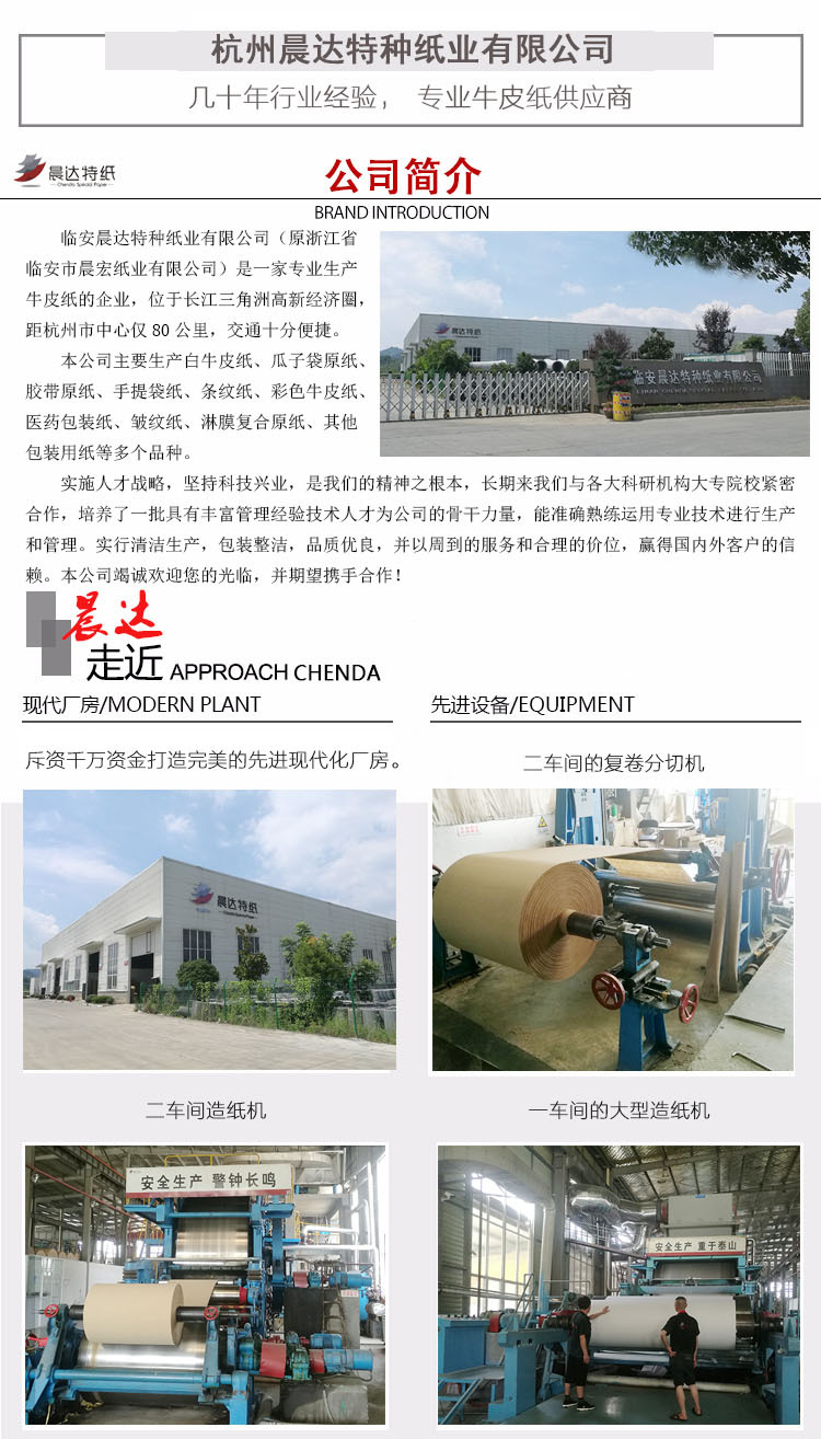 设备