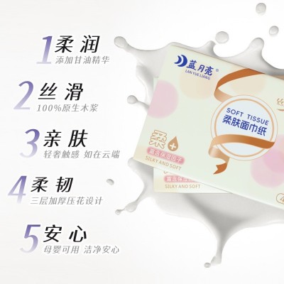 蓝月亮抽纸婴儿乳霜纸宝宝柔肤纸便携乳霜纸云柔巾5包图2