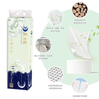 臻完美系列5层加厚无芯卷纸1250克14卷卫生纸家用卷纸图3