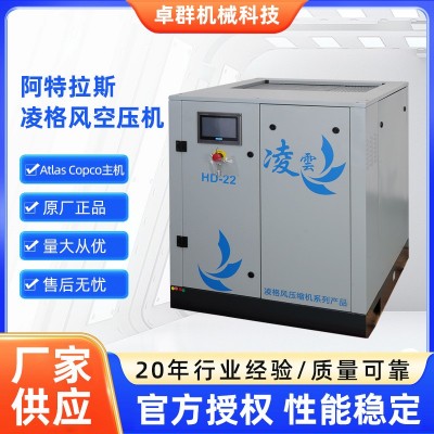 HD系列变频空压机凌格风永磁变频螺杆空压机厂家空气压缩机