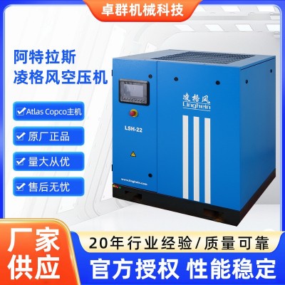 小型螺杆式空压机厂家凌格风LSH系列永磁变频螺杆机现货厂家