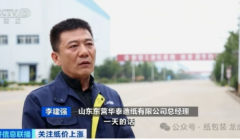央视财经关注纸价：两个月涨10次价 多家企业发涨价函
