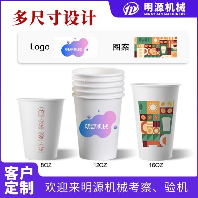 2-16oz一次性纸杯机生产线工厂直销纸杯制造机图3