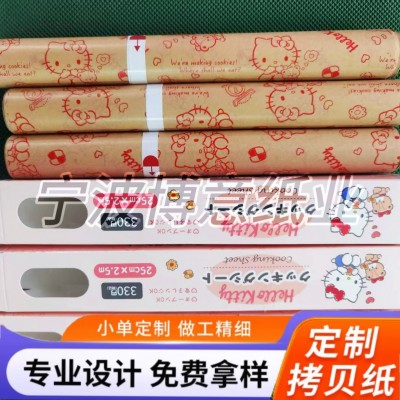 17g优质拷贝 印刷21g油纸28g厂家定制包装纸食品纸 量大从优图3