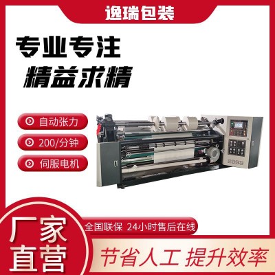 厂家不干胶分切机自动特种纸杜邦纸圆刀分卷高速无尘纸分切复卷机图3