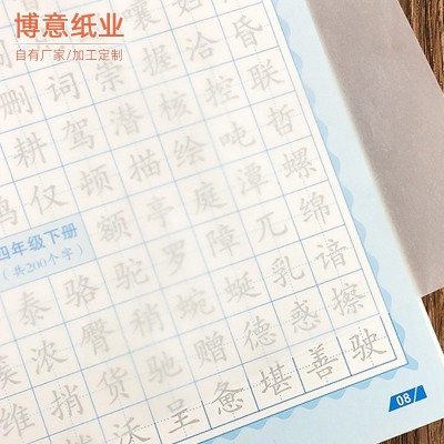 临摹纸拷贝纸透明描图A4描红钢笔字帖描摹纸拓印纸书法半透明纸图3