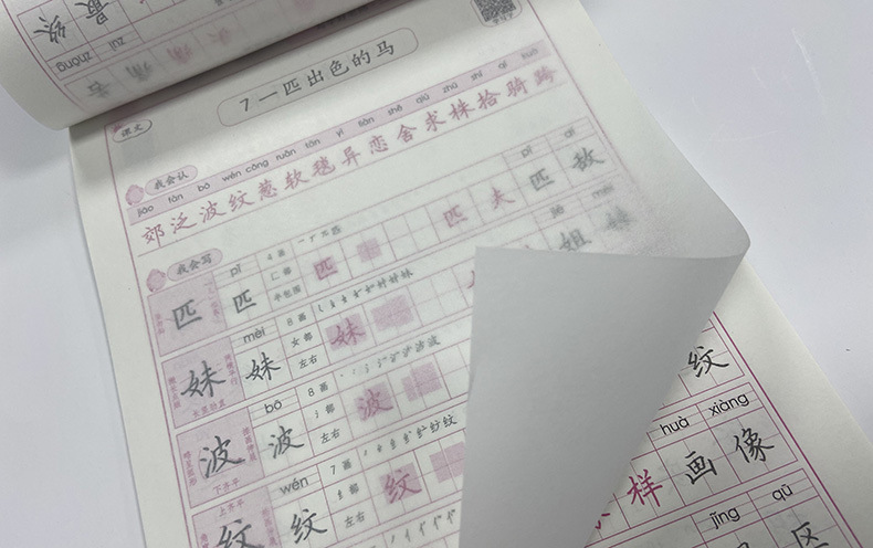 临摹纸
