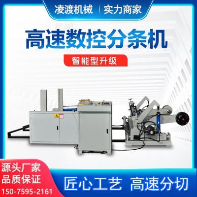 重型一分一分纸机牛皮纸砂管纸分切复卷机分切机自动上下 料全自动图4
