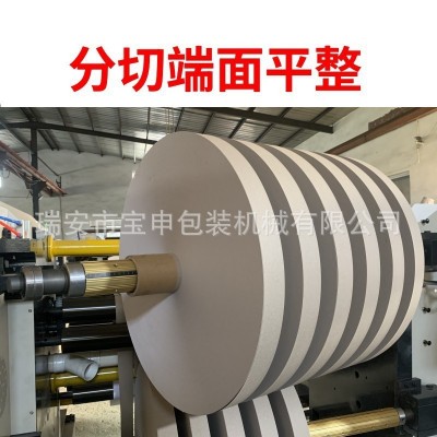高速牛皮纸分切机智能墙纸分条机双胶纸分卷机全自动离型纸分切机图4