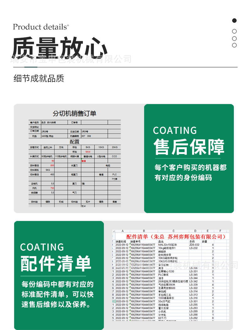 牛皮纸分切复卷机