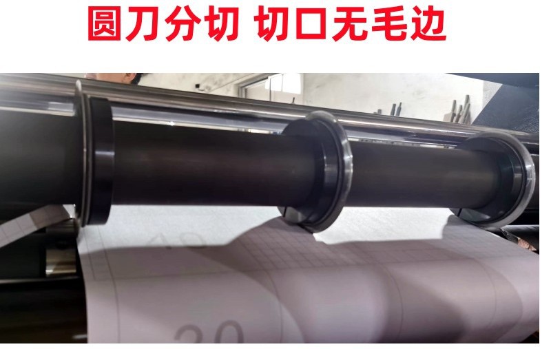 离型纸分条机