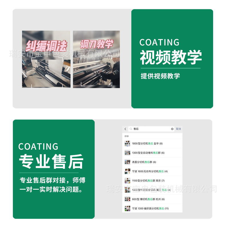 墙纸分切复卷机