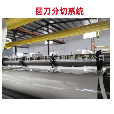 厂家高速热敏纸分切机涂硅格拉辛纸分条机无轴上料复合PET分切机图3