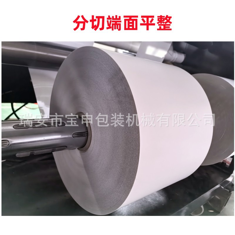 格拉辛纸分条机