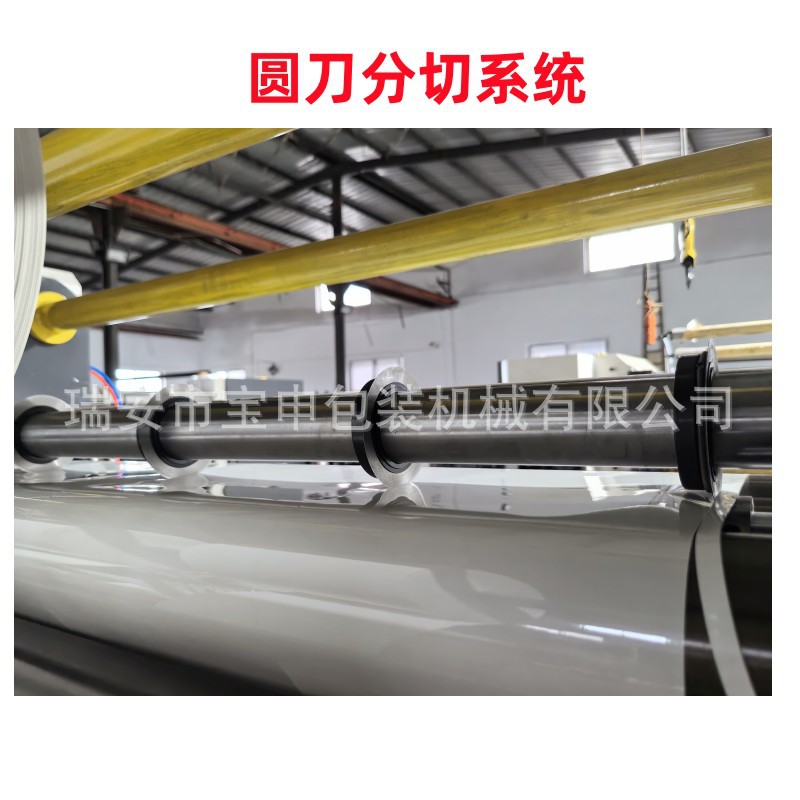 硅油纸分条机