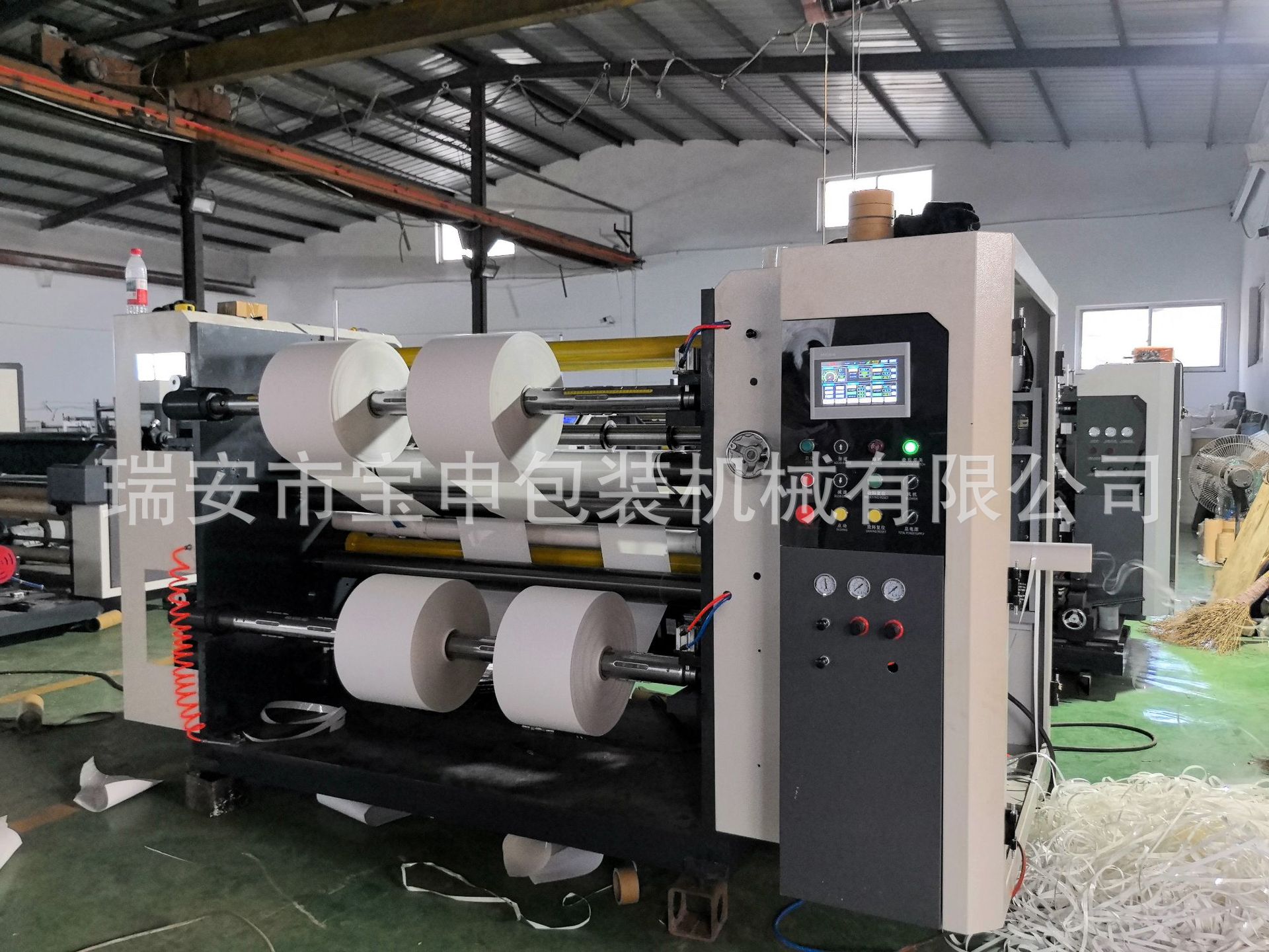 热敏纸分切复卷机