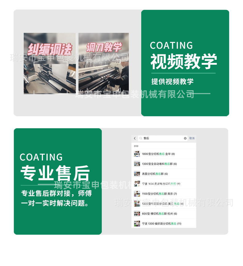 硅油纸分切复卷机