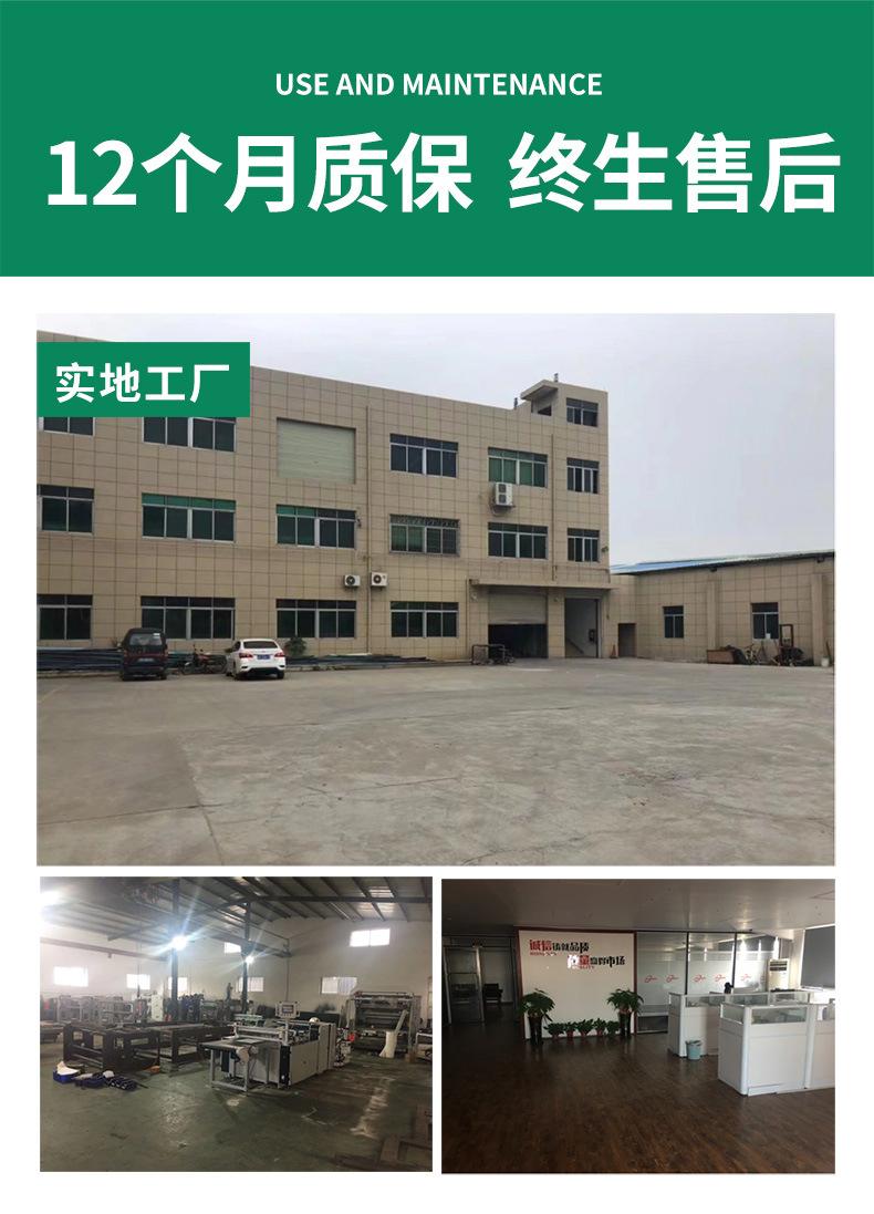 工艺垫纸分卷机