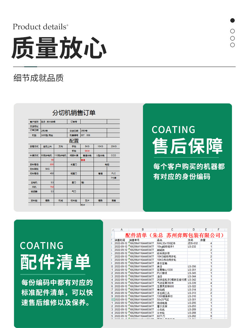 墙纸分切复卷机