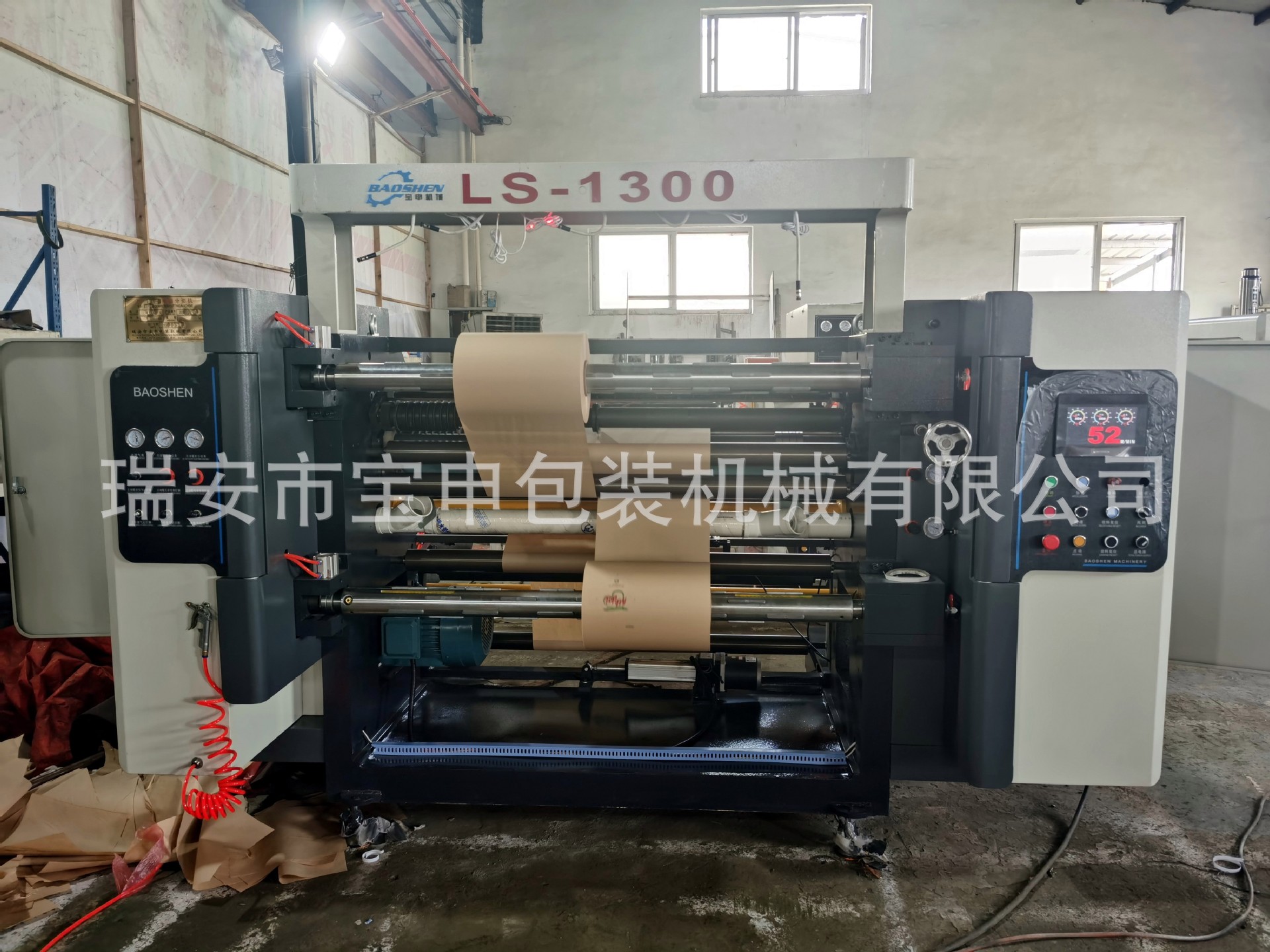 原纸分切复卷机