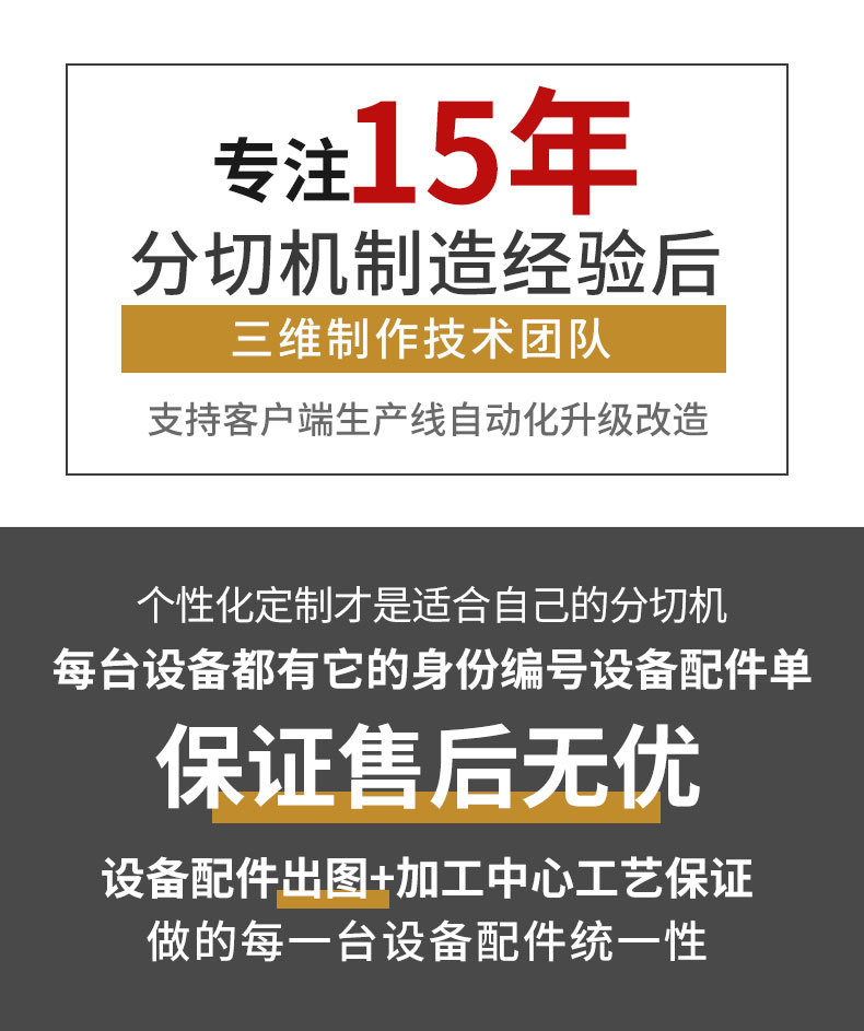 牛皮纸分条机