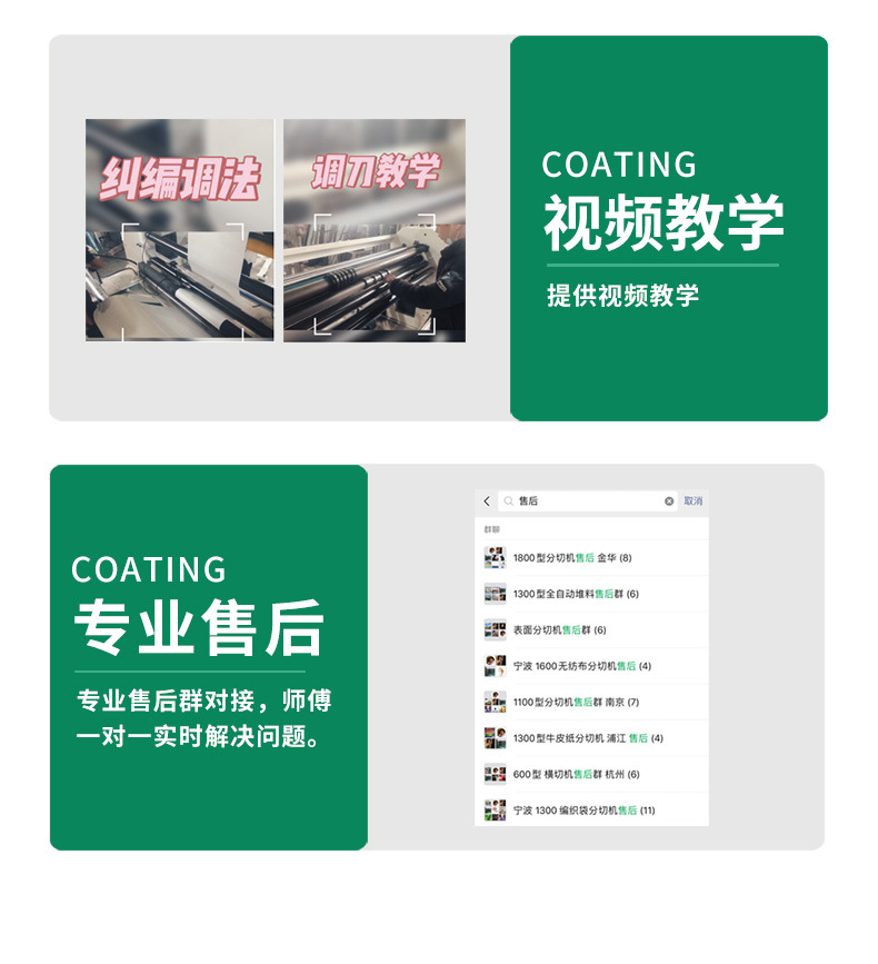 美纹纸分切复卷机