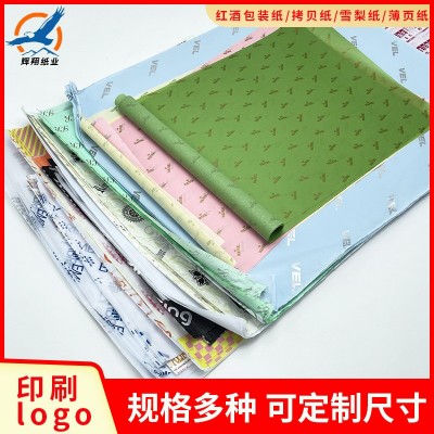 雪梨纸多色印刷logo拷贝纸 服装水果红酒包装纸定 制防潮包装纸图2