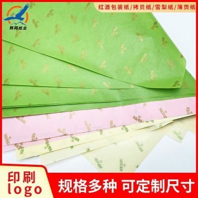 雪梨纸多色印刷logo拷贝纸 服装水果红酒包装纸定 制防潮包装纸图4