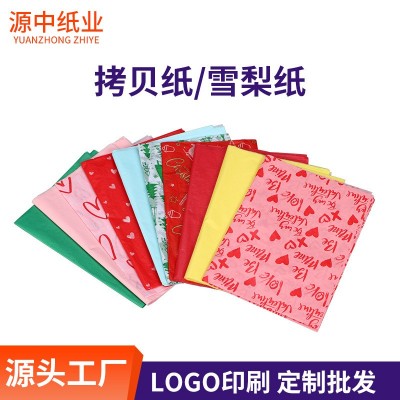 印刷拷贝纸行家选 17g多图案彩色可logo印刷礼品花束红酒包装用纸